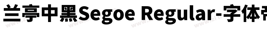 兰亭中黑Segoe Regular字体转换